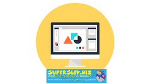 [Udemy] Roman Sayapin, Artem Semkin - Курс по Adob_0.jpg